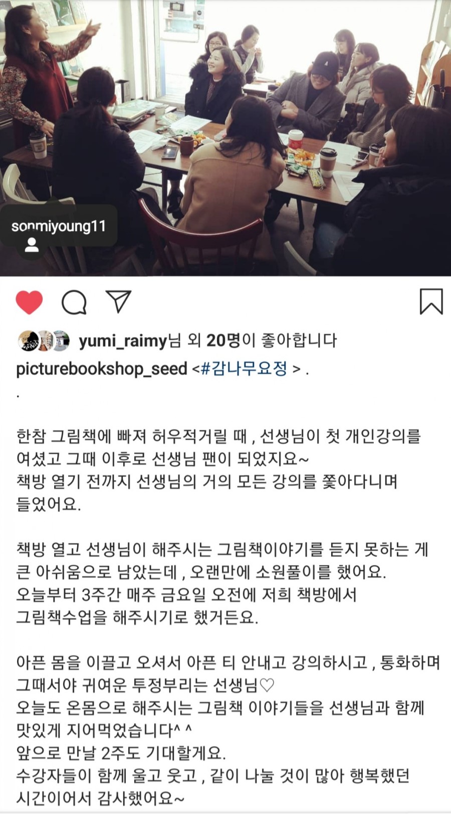 그림책방씨앗 이미지