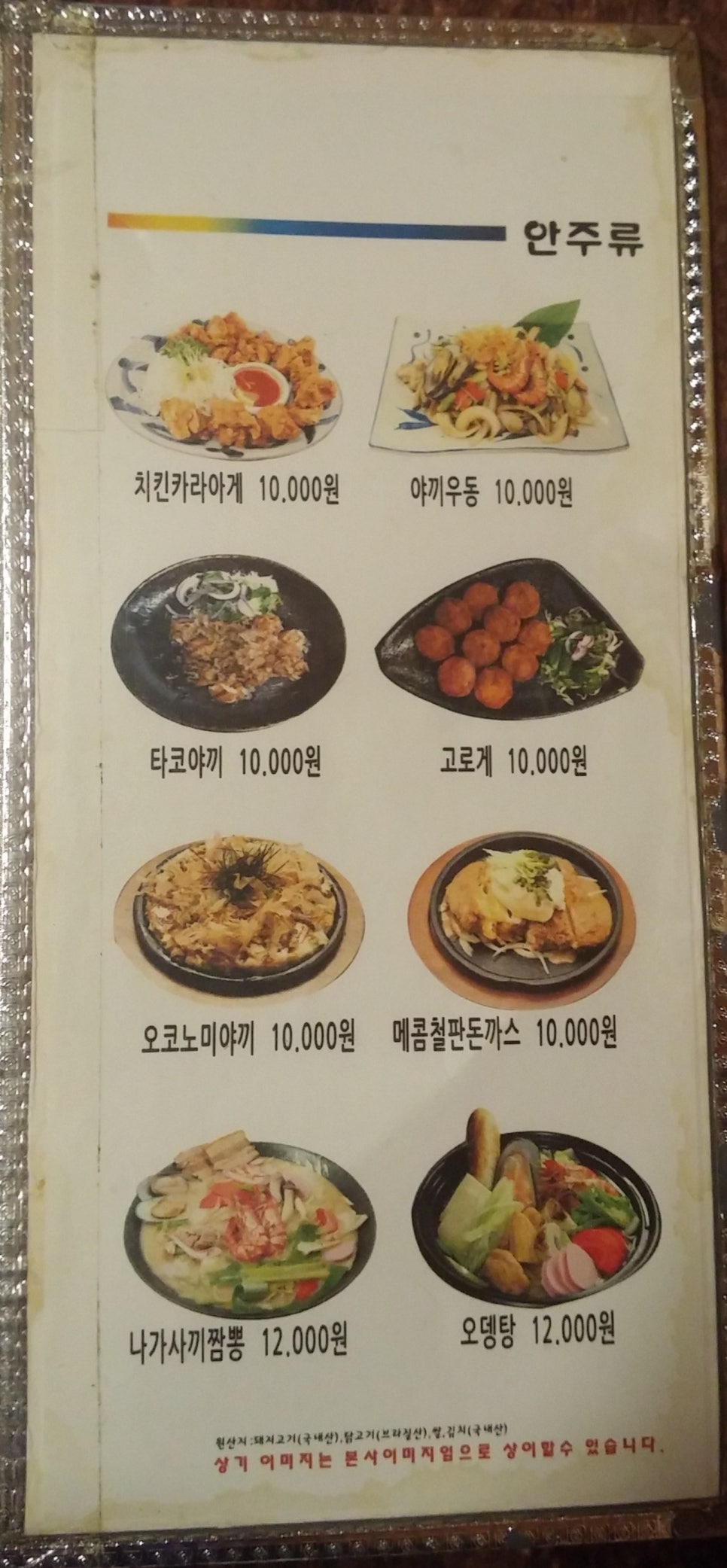 홍대앞왕동까스 이미지