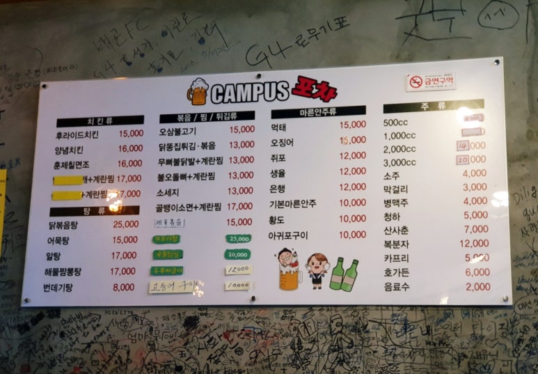 꽁여사치킨포차 이미지