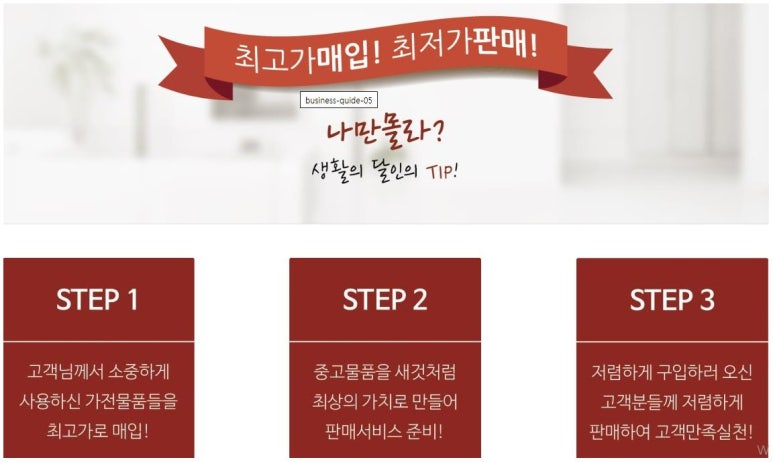 중고가전의이야기 이미지