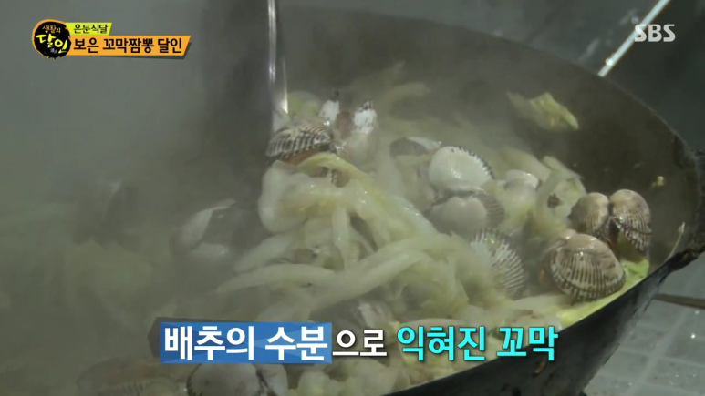 진차이&꼬막짬뽕 이미지