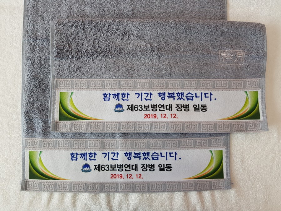 홍천송월타월 이미지