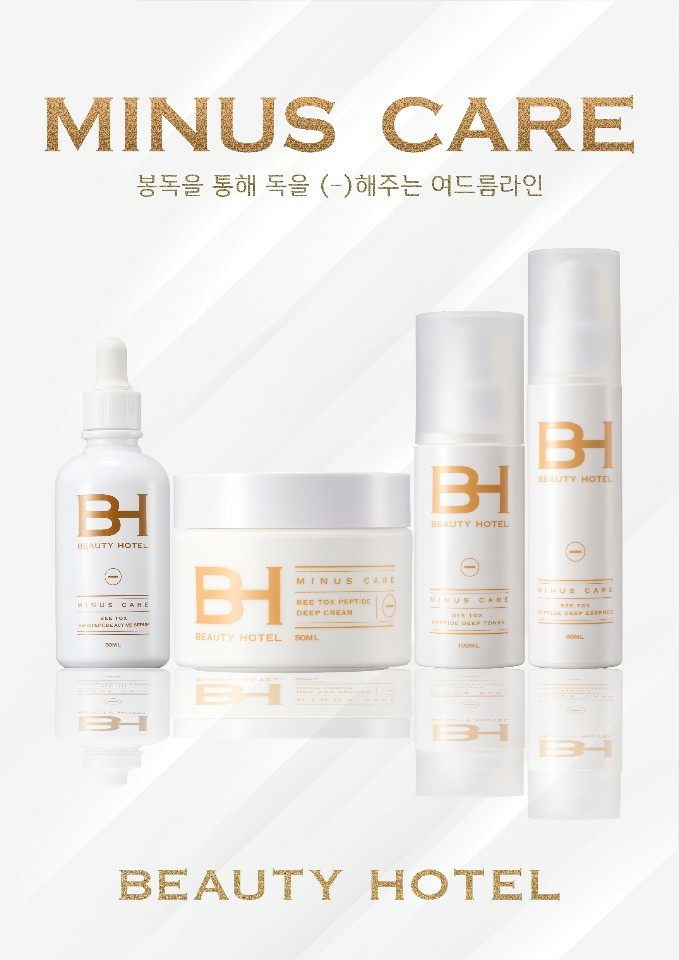 미쁘다뷰티 이미지