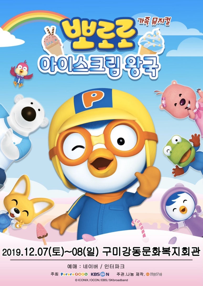 아이스크림왕국 이미지