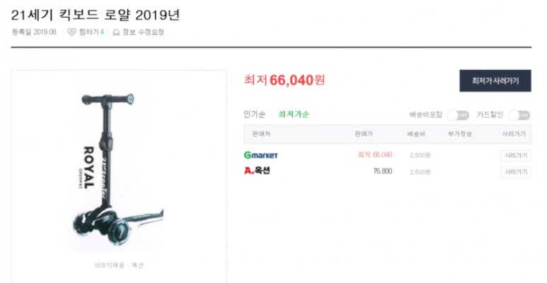 대박생활용품 이미지