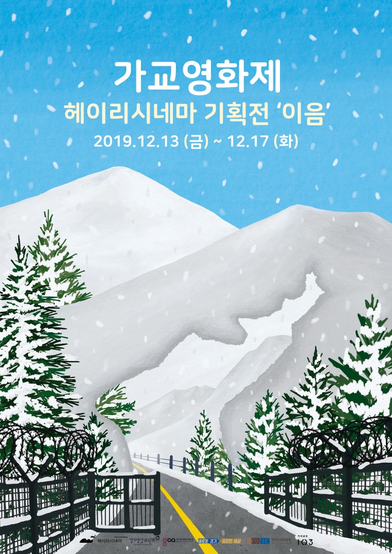 헤이리 시네마 이미지