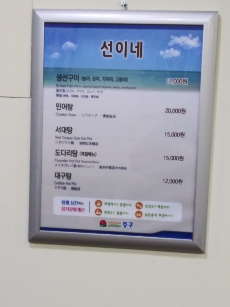 선이네생선구이 이미지