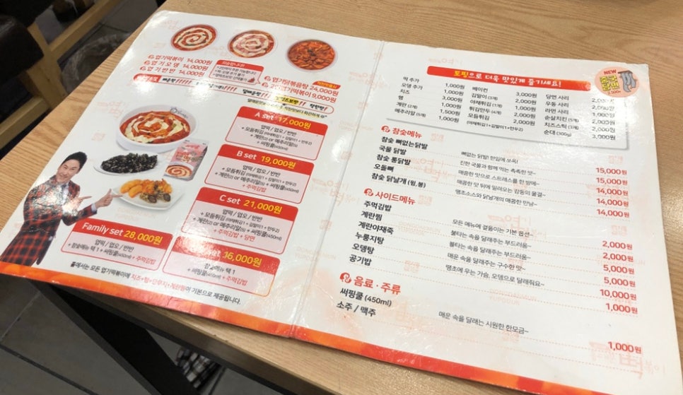 동대문엽기떡볶이미아 이미지