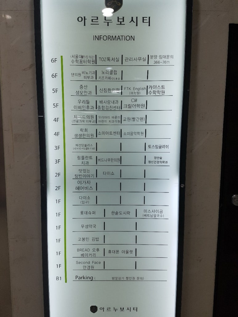 우리아이바른이어린이치과의원 이미지