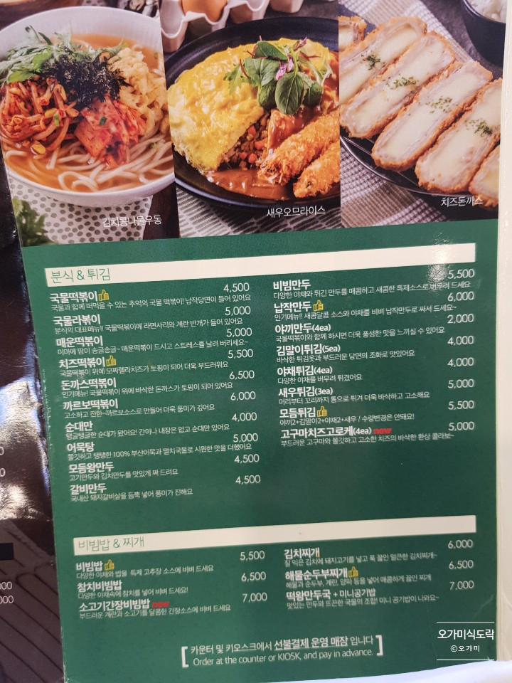 싸다김밥잠실새내역점 이미지