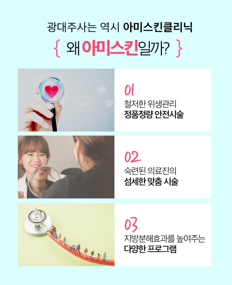 아미의원 이미지