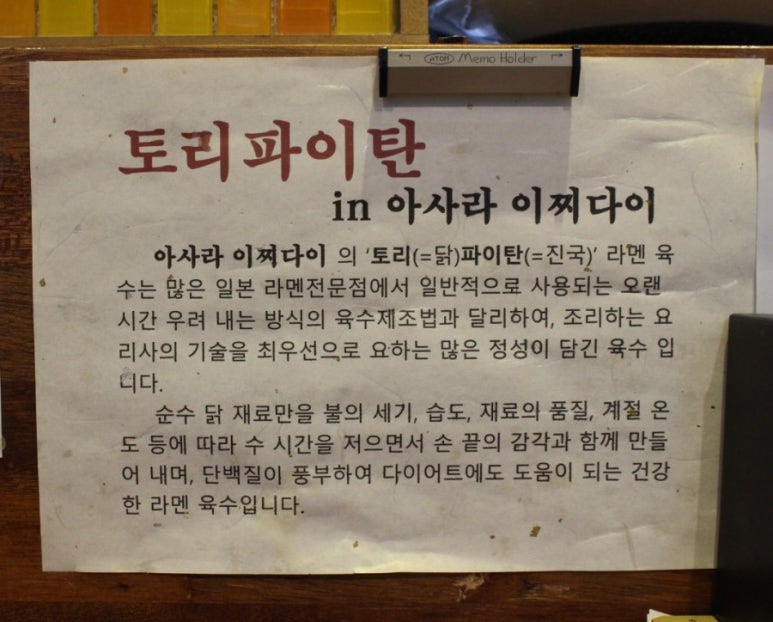 아사라식당 이미지