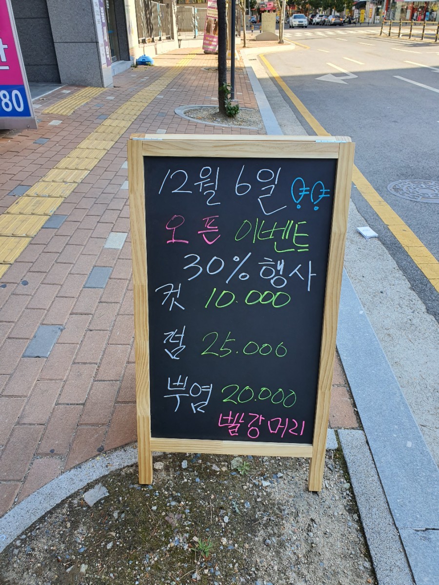 빨강머리헤어샵 이미지