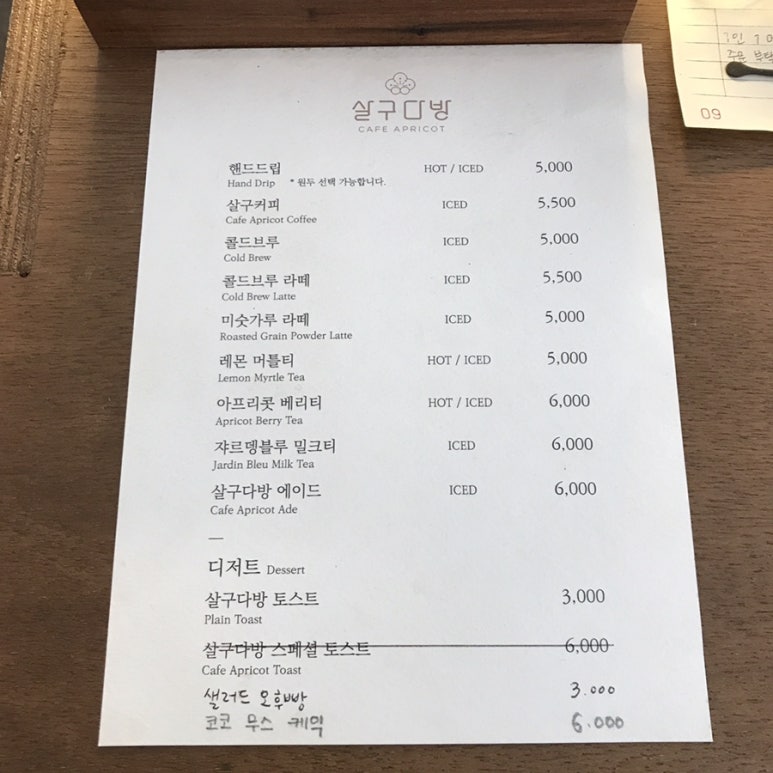 대흥다방 이미지