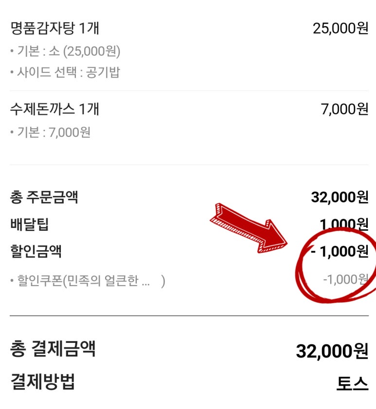 탑텐푸드송파점 이미지