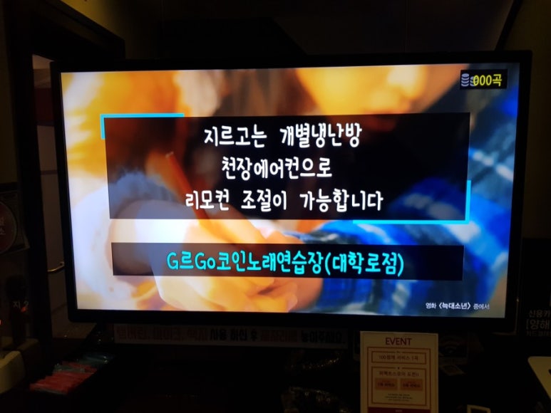 대학로노래연습장 이미지