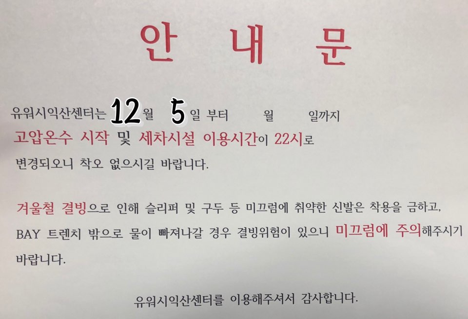 유워시익산센터 이미지