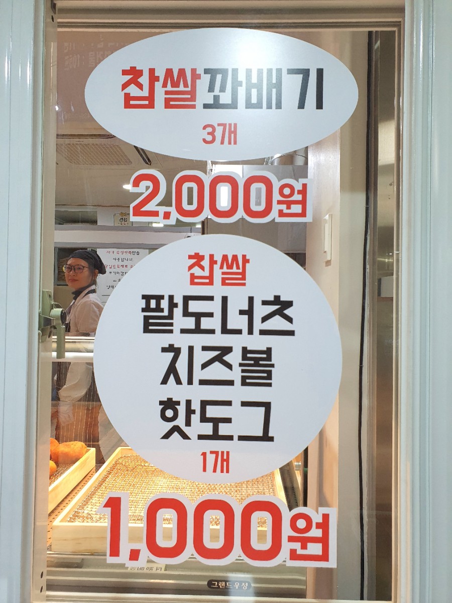 경성꽈배기 이미지