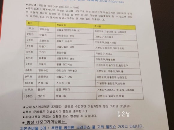 네모고래미술 이미지