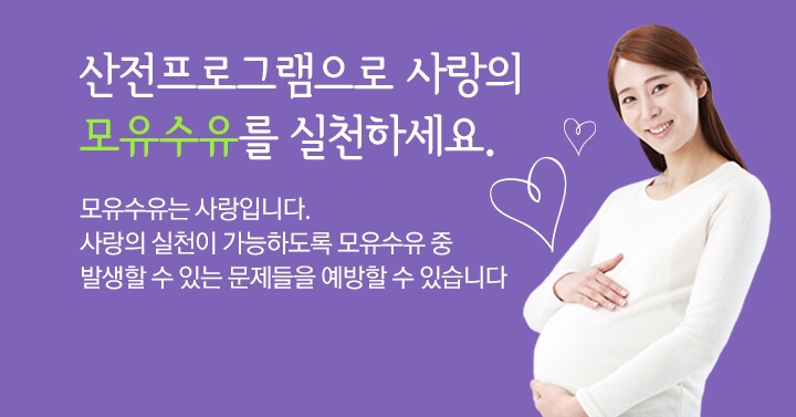 아가솜모유육아상담실 이미지