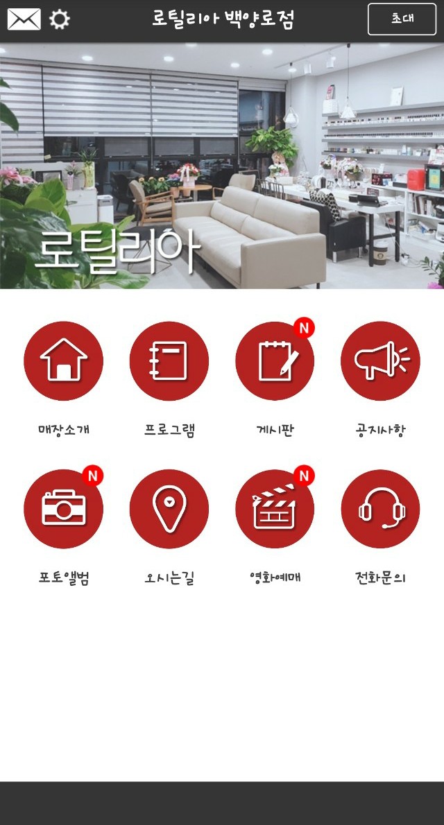 로틸리아 이미지