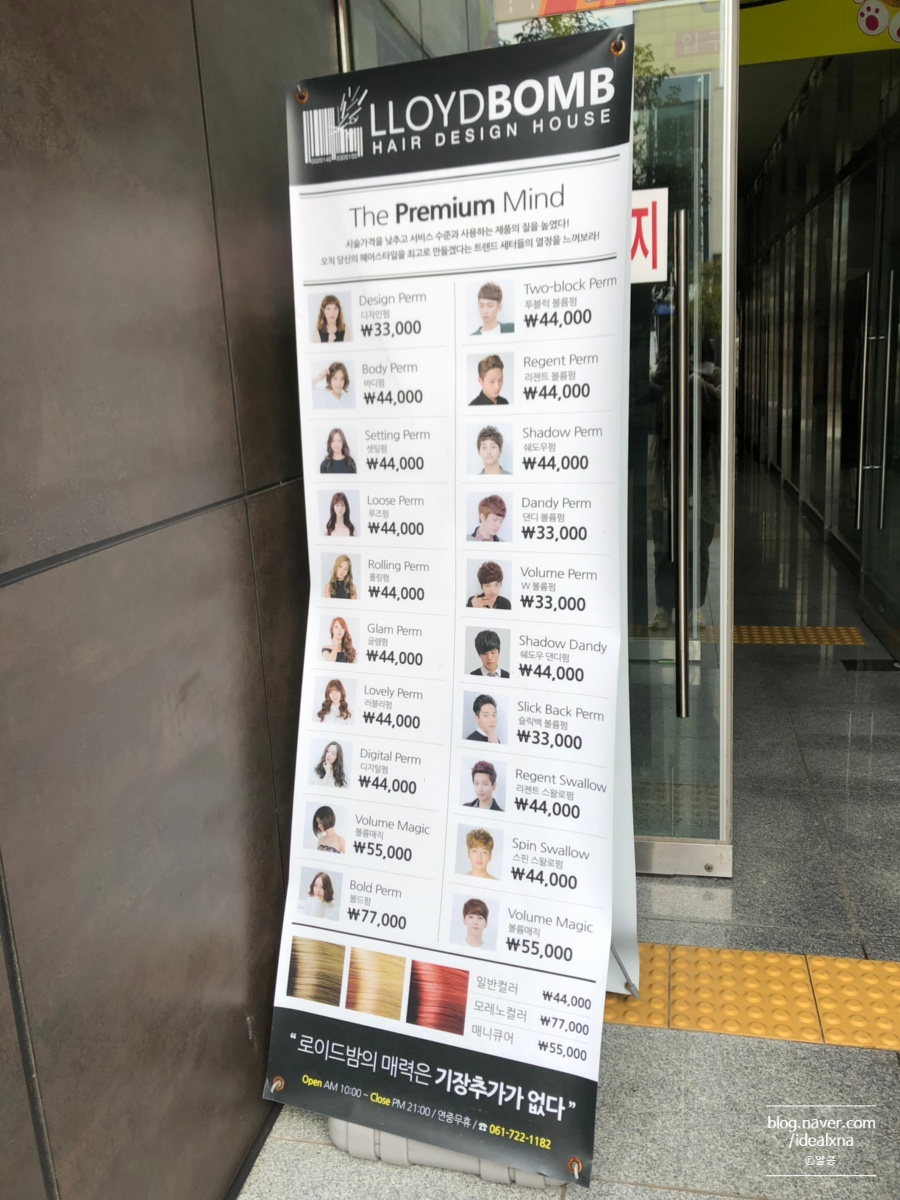로이드밤 신대점 이미지