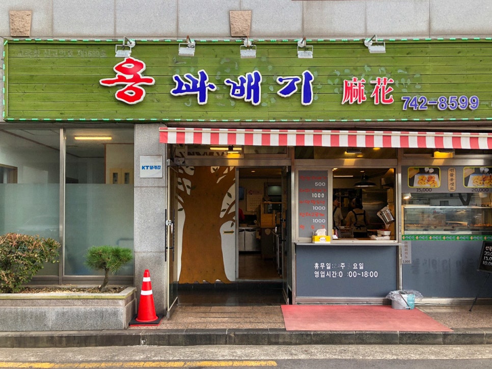 용꽈배기신제주점 이미지