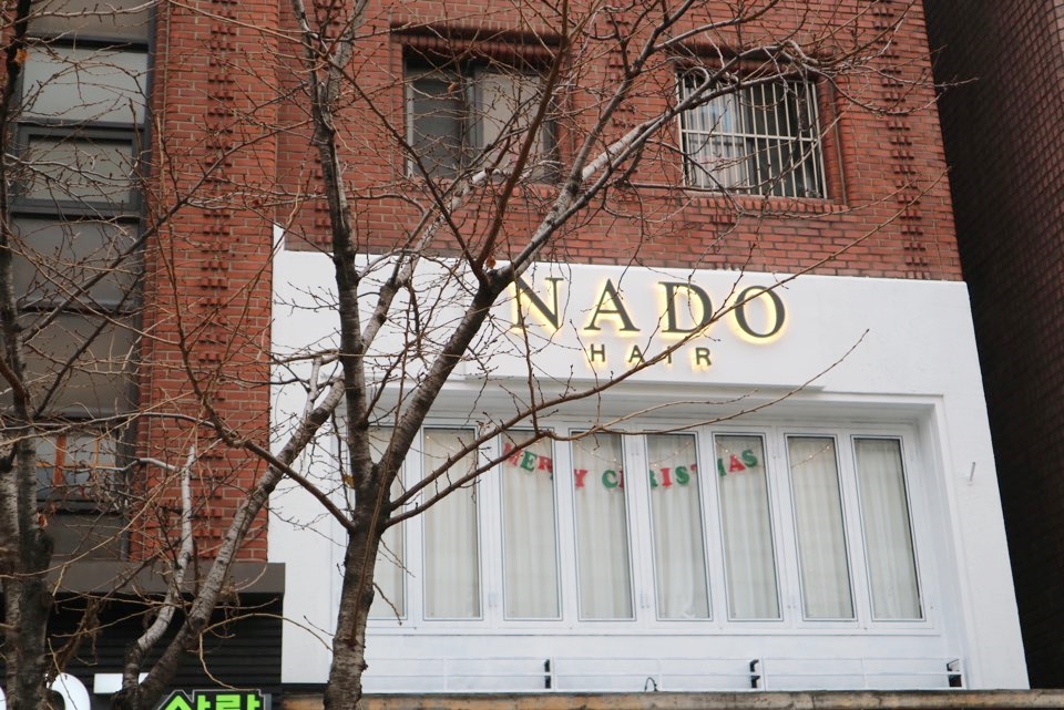 나도헤어(NADO HAIR) 이미지