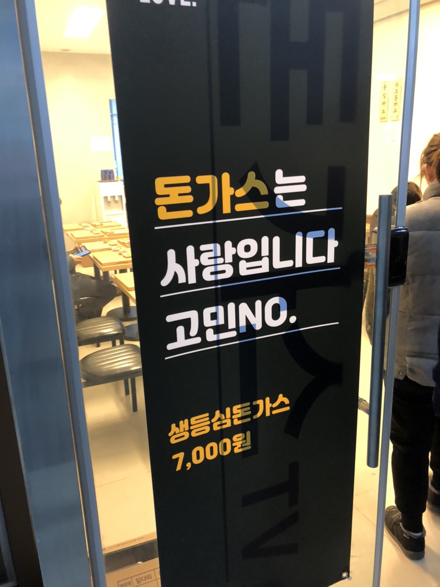 에이스돈가스 이미지