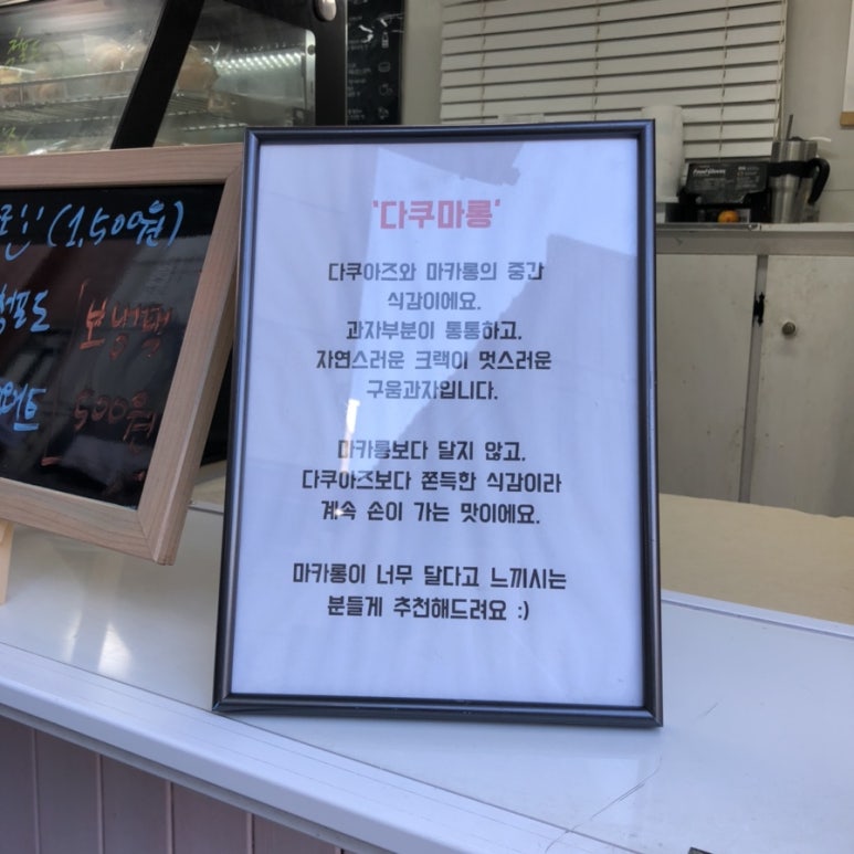 마카롱데이즈 이미지