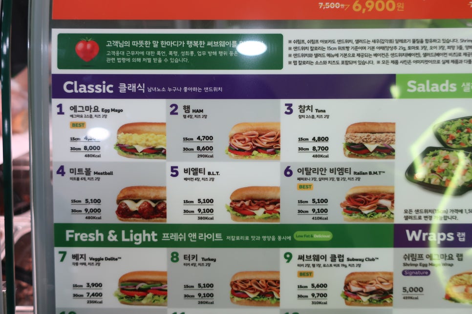 써브웨이양천향교역점 이미지