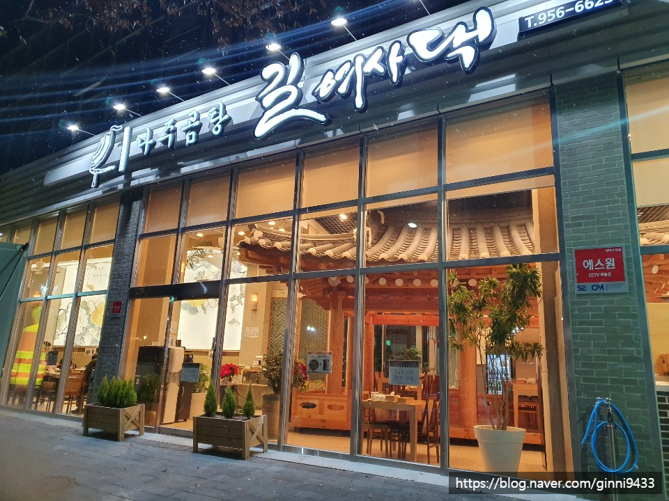 나주곰탕길여사댁 이미지