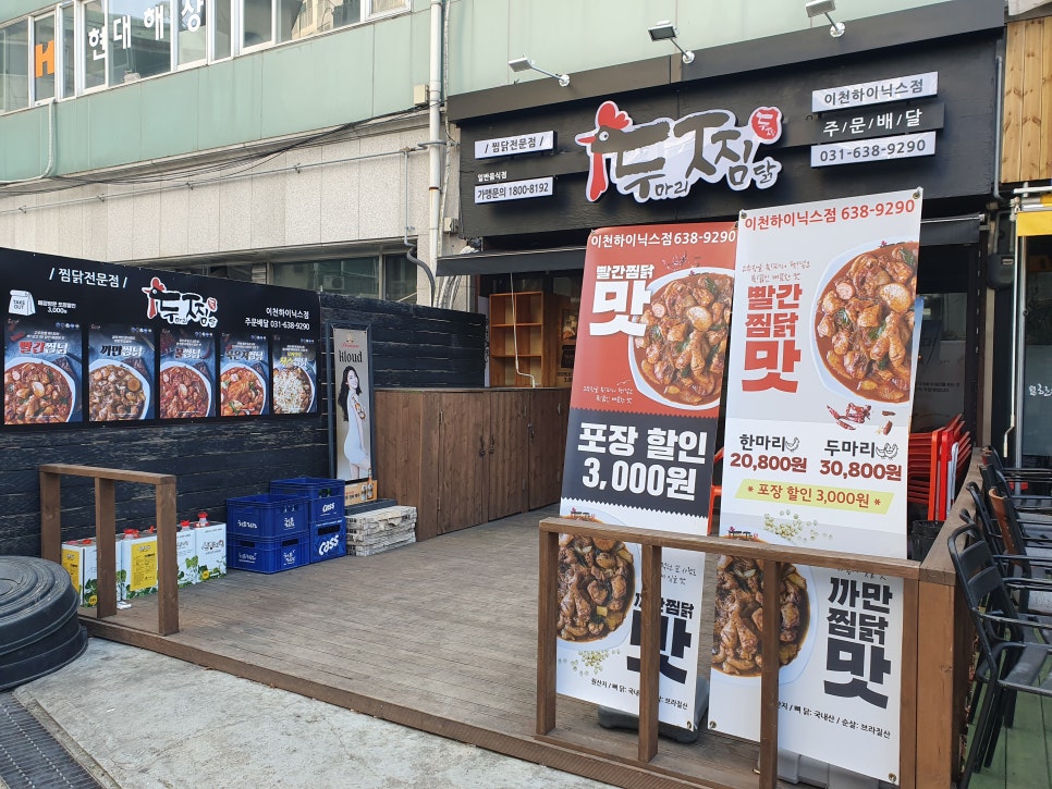 두찜이천 이미지