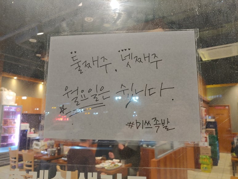 미쓰족발2 이미지