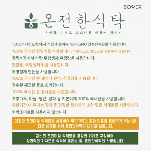 12월의식탁 이미지