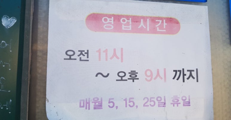 돌야식 이미지