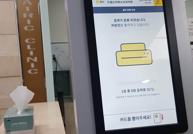 드림소아청소년과의원 이미지