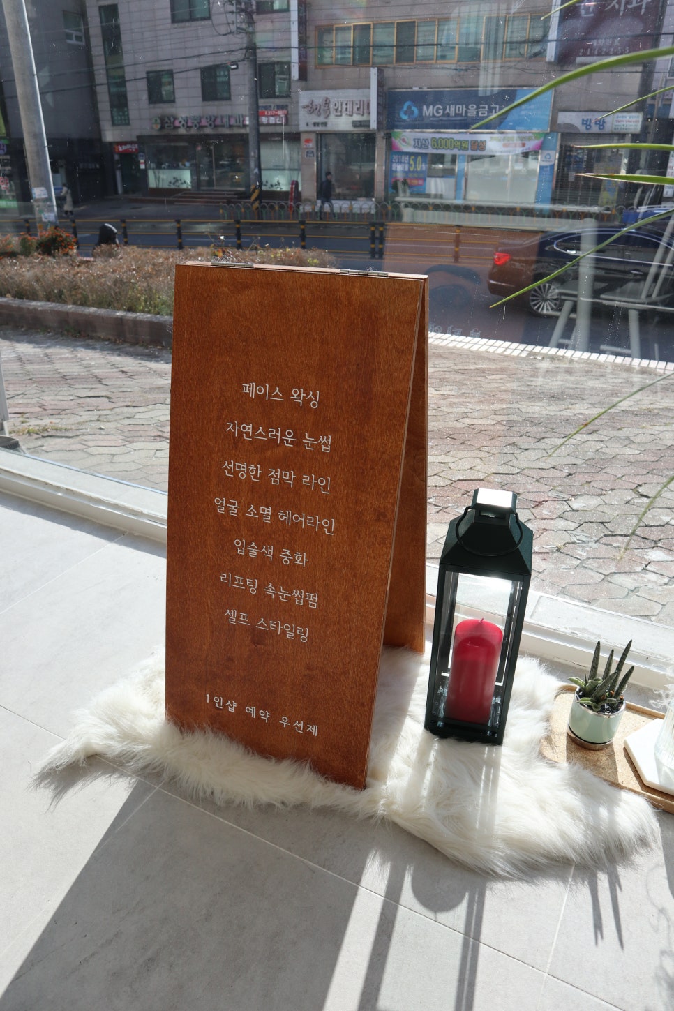 헤어뷰티앤코 이미지