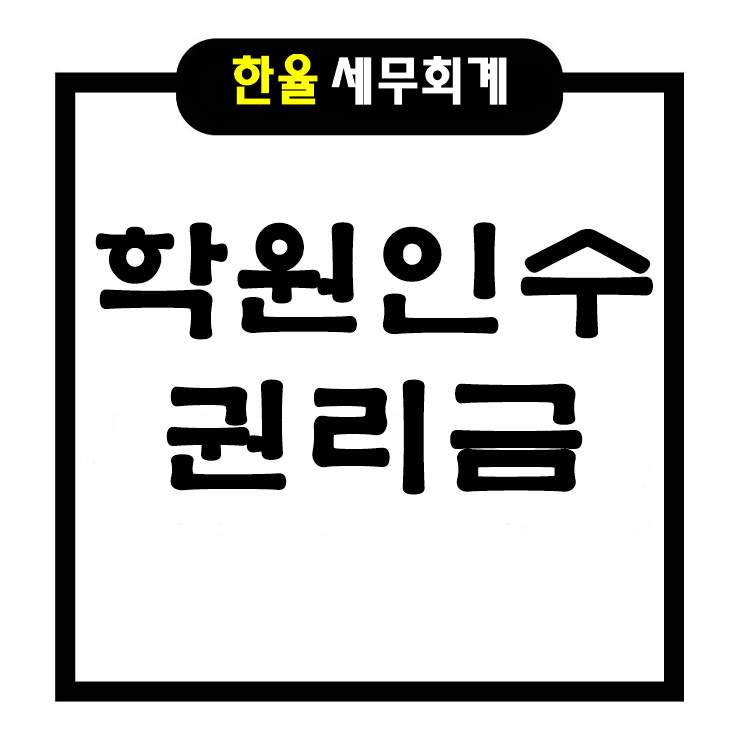 세무법인한율 이미지