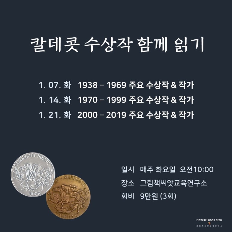 그림책씨앗교육연구소 이미지