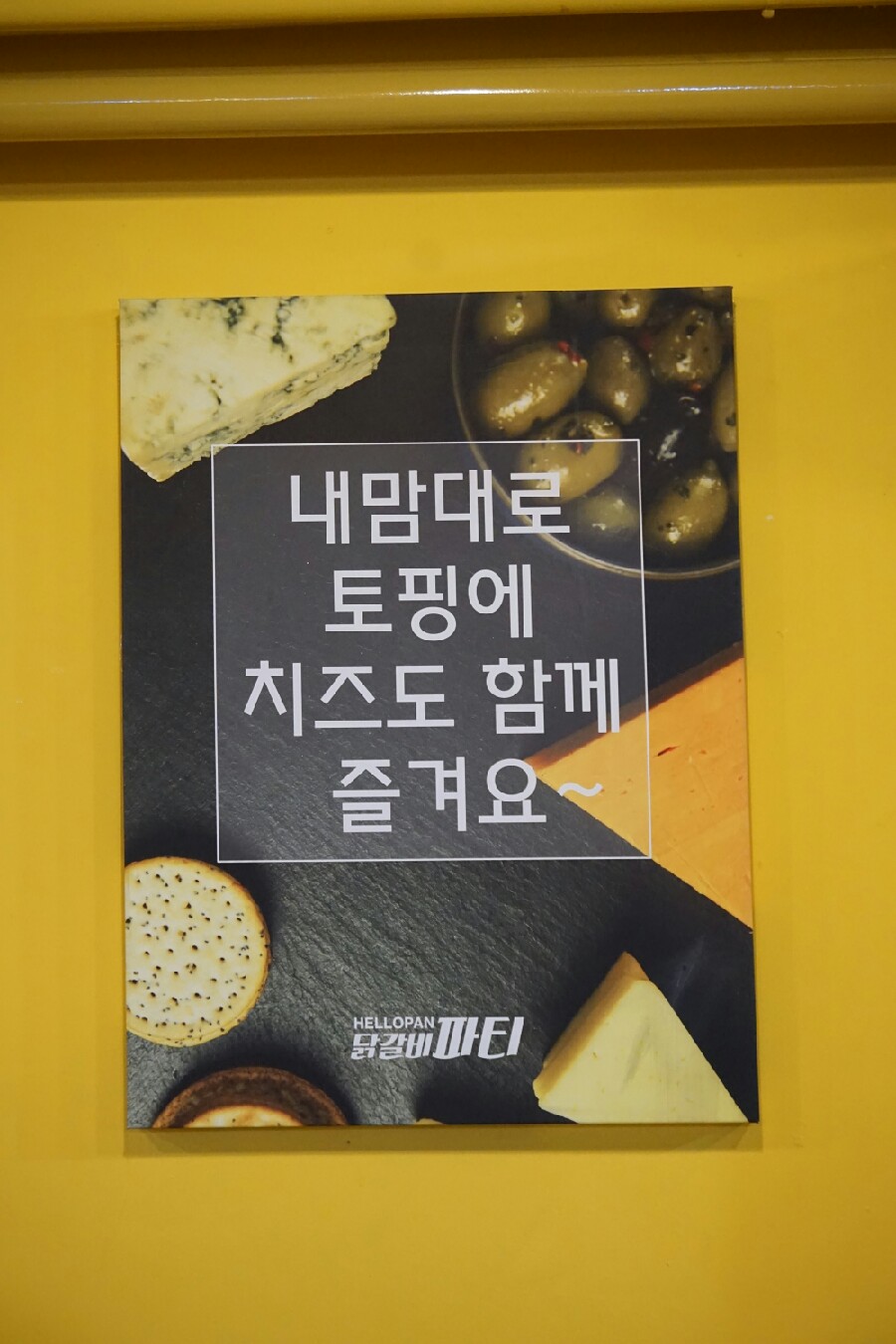 쭌식당&헬로팬 이미지