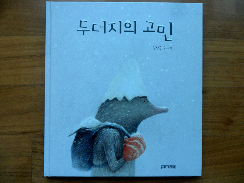 그림책산책 이미지