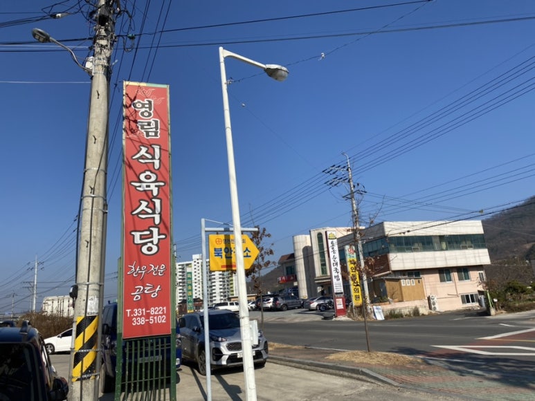 영림식당 이미지