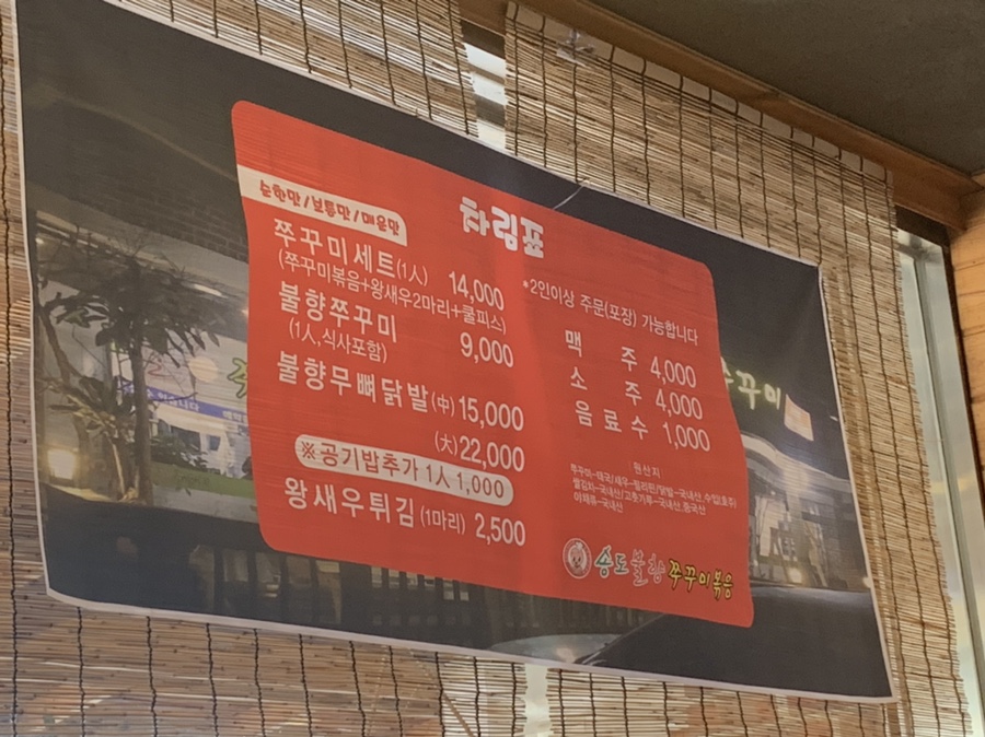 강릉불향쭈꾸미 이미지