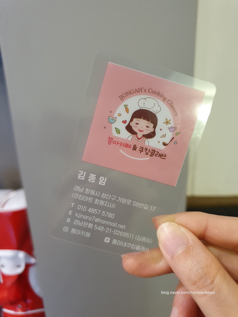 쫑아쿠킹 이미지