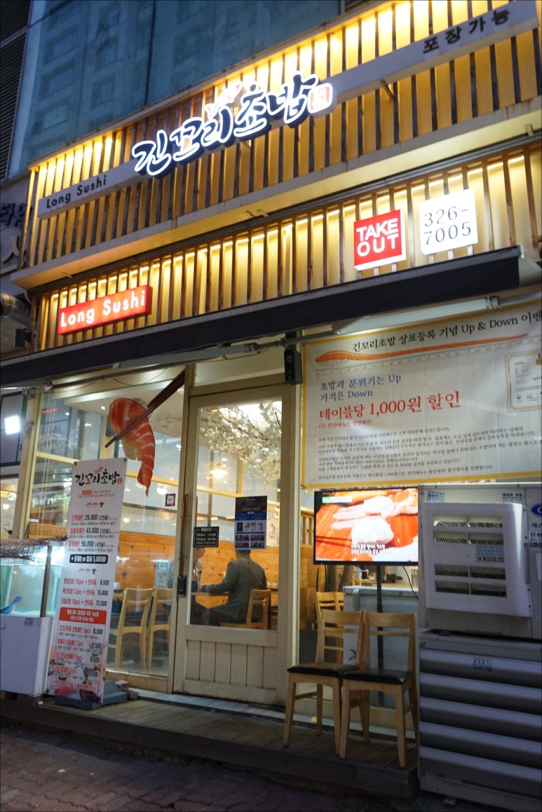 좋은초밥 이미지