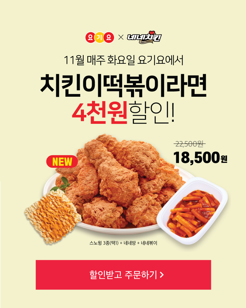 맛나치킨 이미지