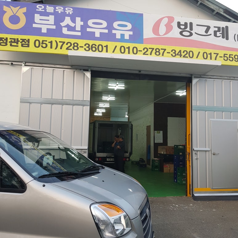 부산우유 이미지