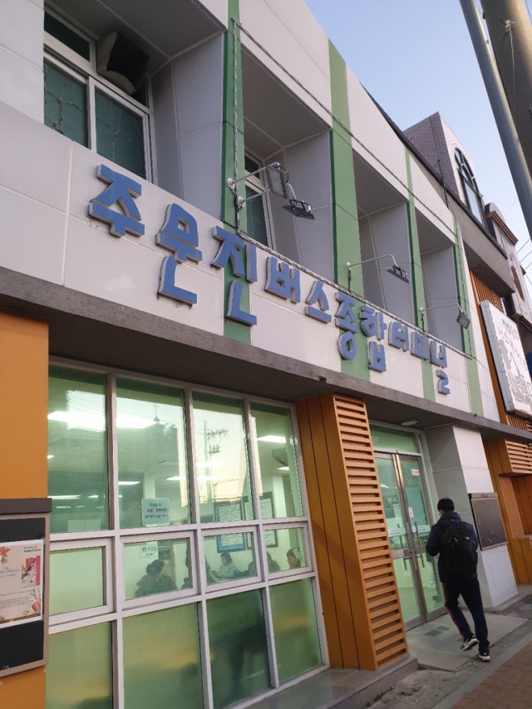 팡파미유주문진점 이미지