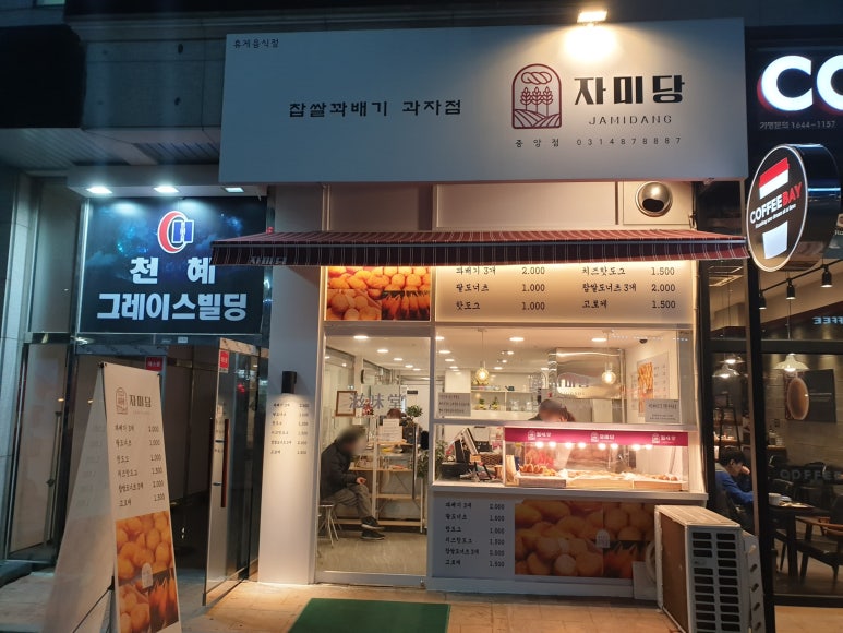 자미당안산 이미지